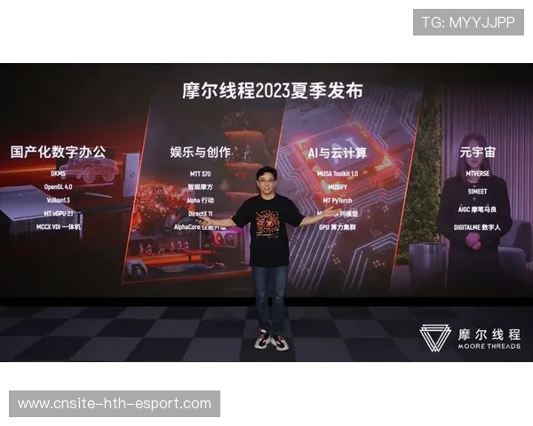 摩尔线程今日过会,国产GPU再迎关键进展,摩尔线程最新消息