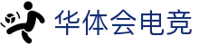 华体会电竞门户 - 最新赛事资讯、新闻与活动中心